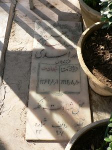 grave shahid