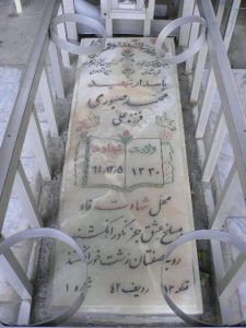 grave shahid