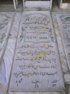 grave shahid
