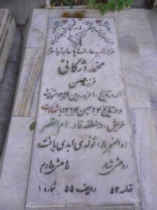 grave shahid