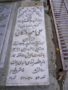 grave shahid