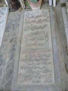 grave shahid