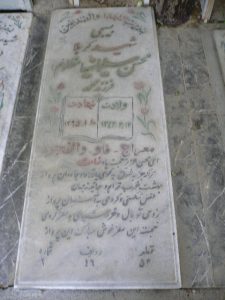 grave shahid