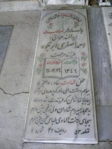 grave shahid