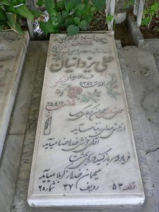grave shahid