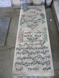 grave shahid
