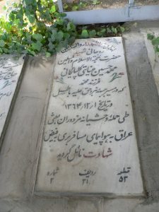 grave shahid
