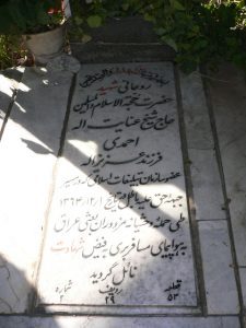 grave shahid