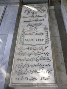 grave shahid