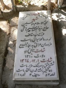 grave shahid