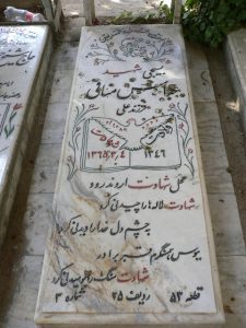 grave shahid