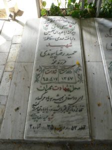 grave shahid