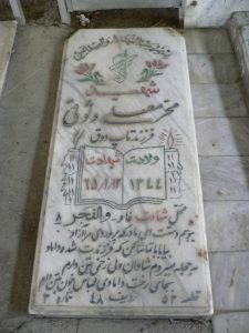 grave shahid