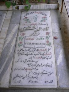 grave shahid