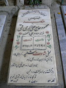 grave shahid