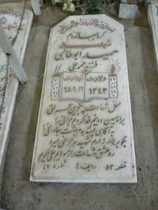 grave shahid
