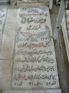 grave shahid