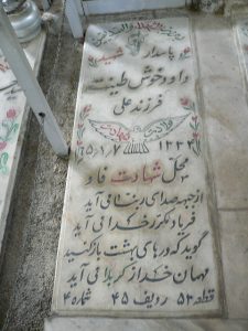grave shahid