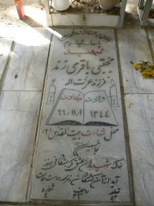 grave shahid