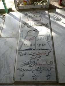 grave shahid