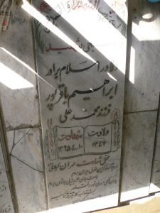 grave shahid