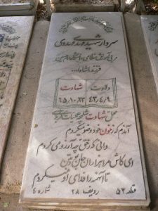 grave shahid