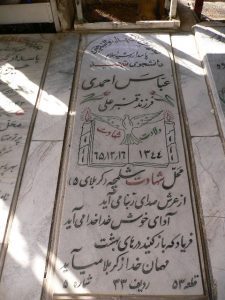 grave shahid