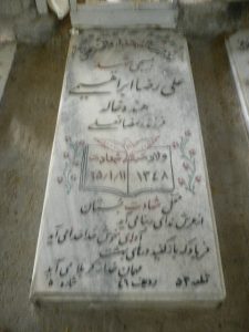 grave shahid