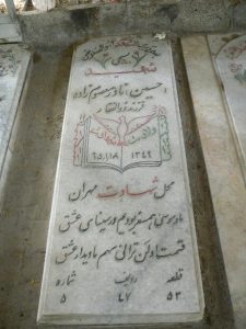 grave shahid