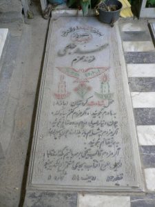 grave shahid