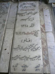 grave shahid