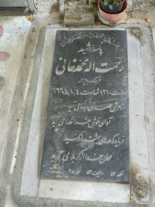 grave shahid