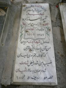 grave shahid