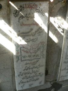 grave shahid