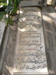 grave shahid