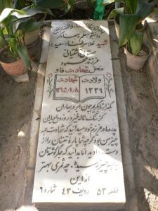 grave shahid
