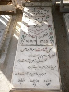 grave shahid