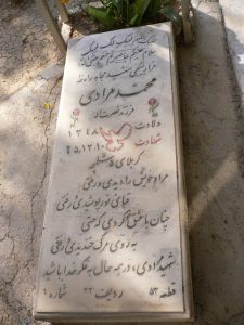 grave shahid