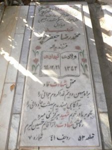 grave shahid