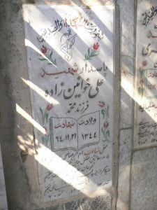 grave shahid