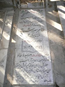grave shahid