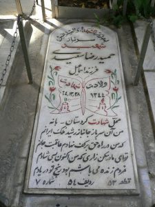 grave shahid