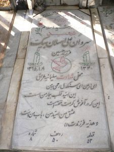 grave shahid