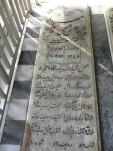 grave shahid
