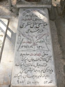 grave shahid