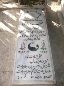 grave shahid