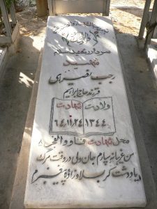 grave shahid