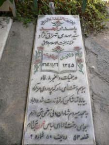 grave shahid