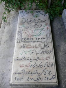 grave shahid