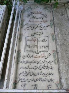 grave shahid